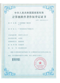 公司榮譽